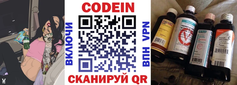 блэк спрут онион Камешково Кодеин напиток Lean (лин)