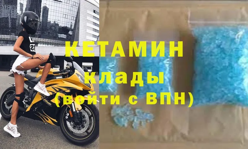 Кетамин VHQ  Камешково 