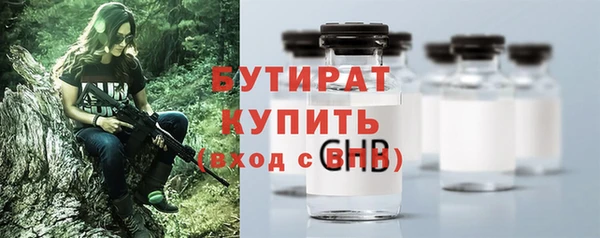 бутират Майский