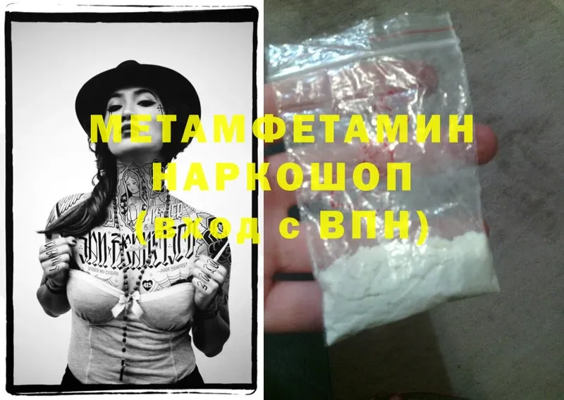 купить   Камешково  Первитин Methamphetamine 